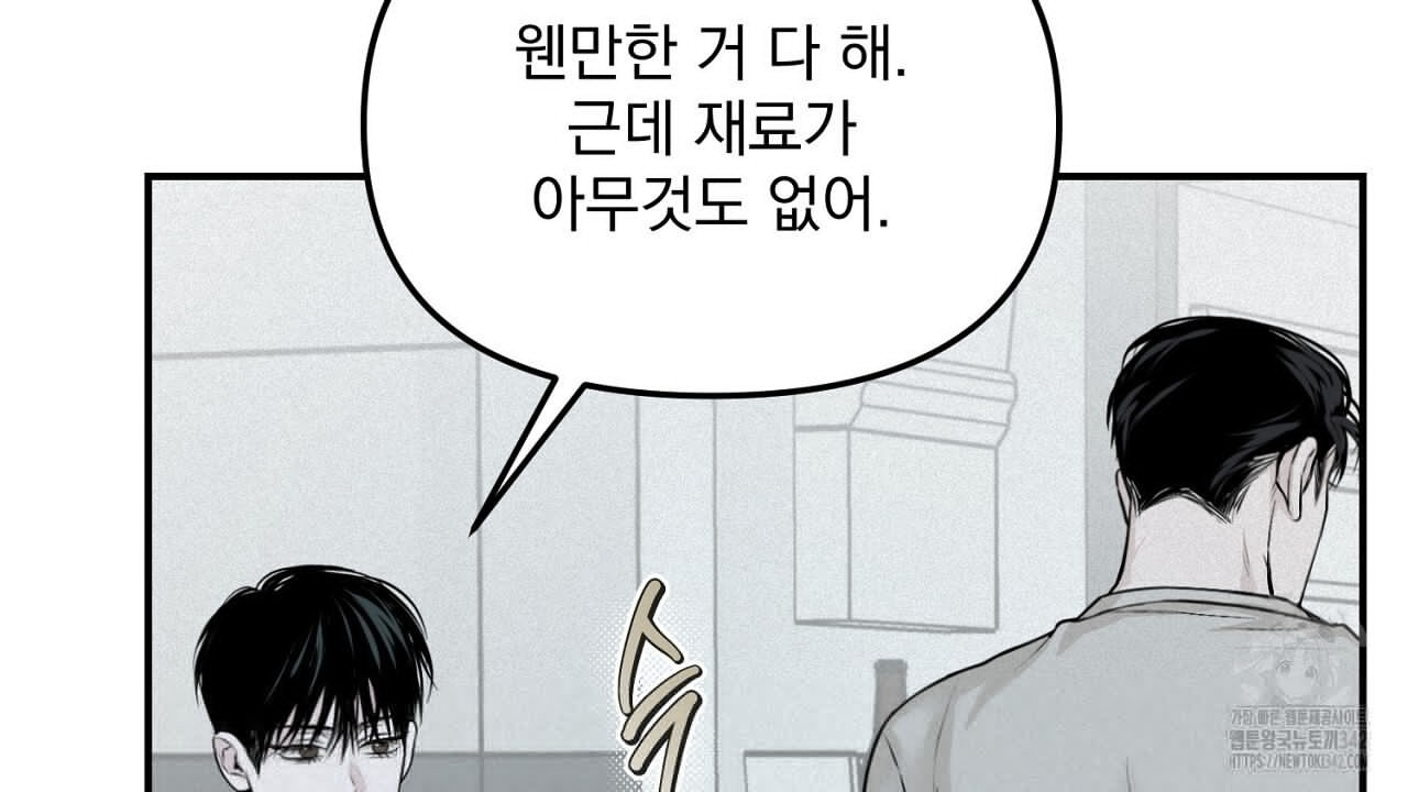 프로젝션 14화 - 웹툰 이미지 105