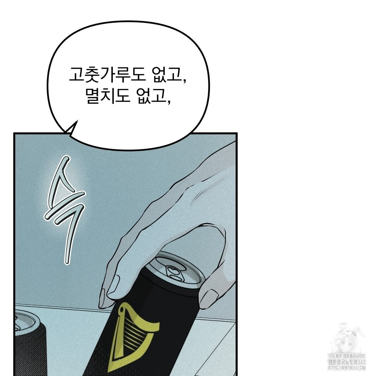 프로젝션 14화 - 웹툰 이미지 107