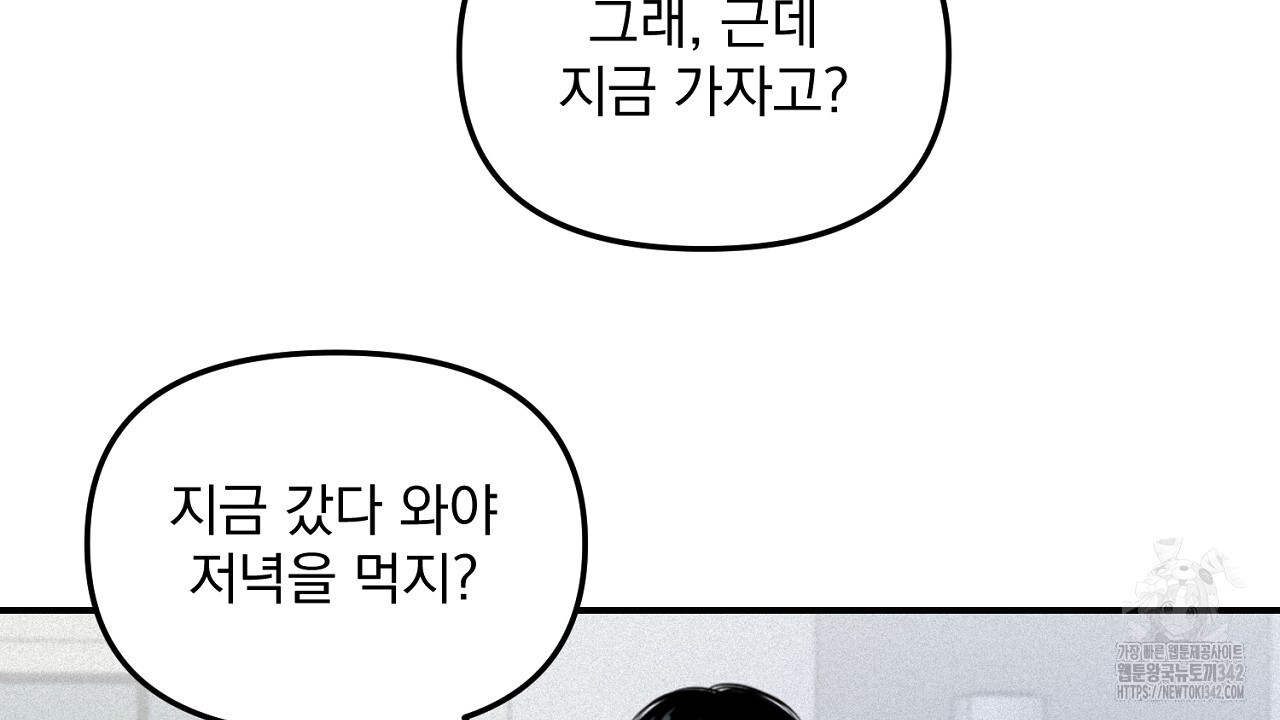 프로젝션 14화 - 웹툰 이미지 118
