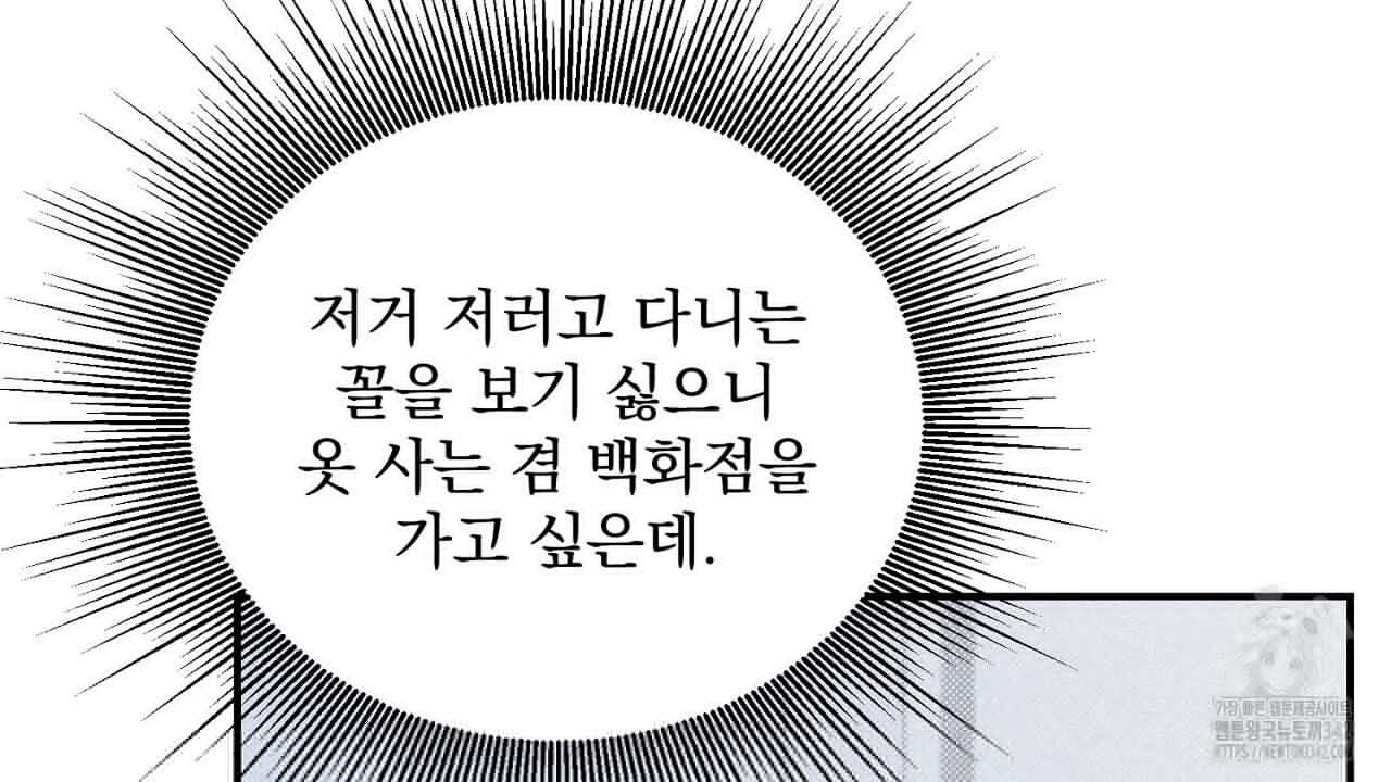 프로젝션 14화 - 웹툰 이미지 120