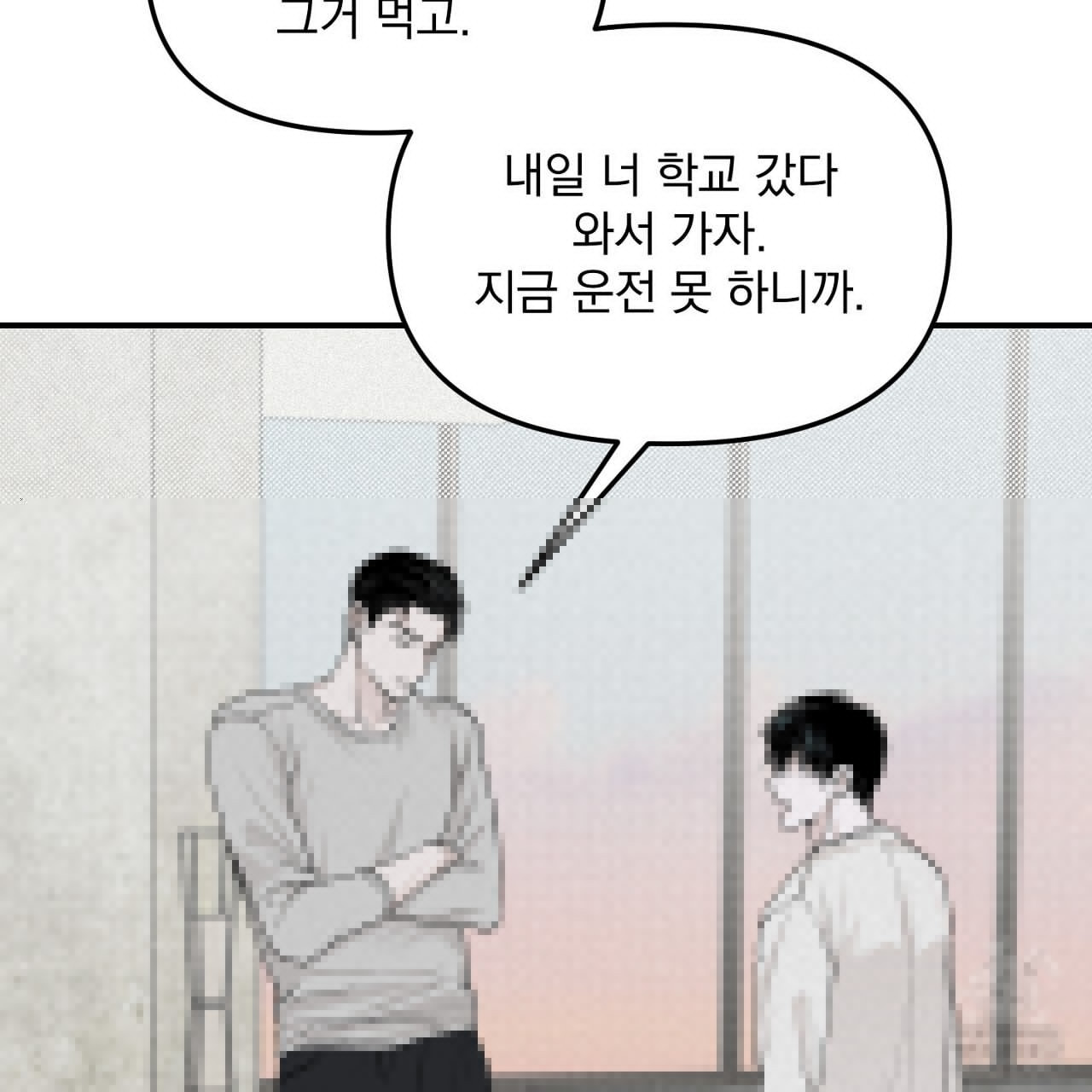 프로젝션 14화 - 웹툰 이미지 123