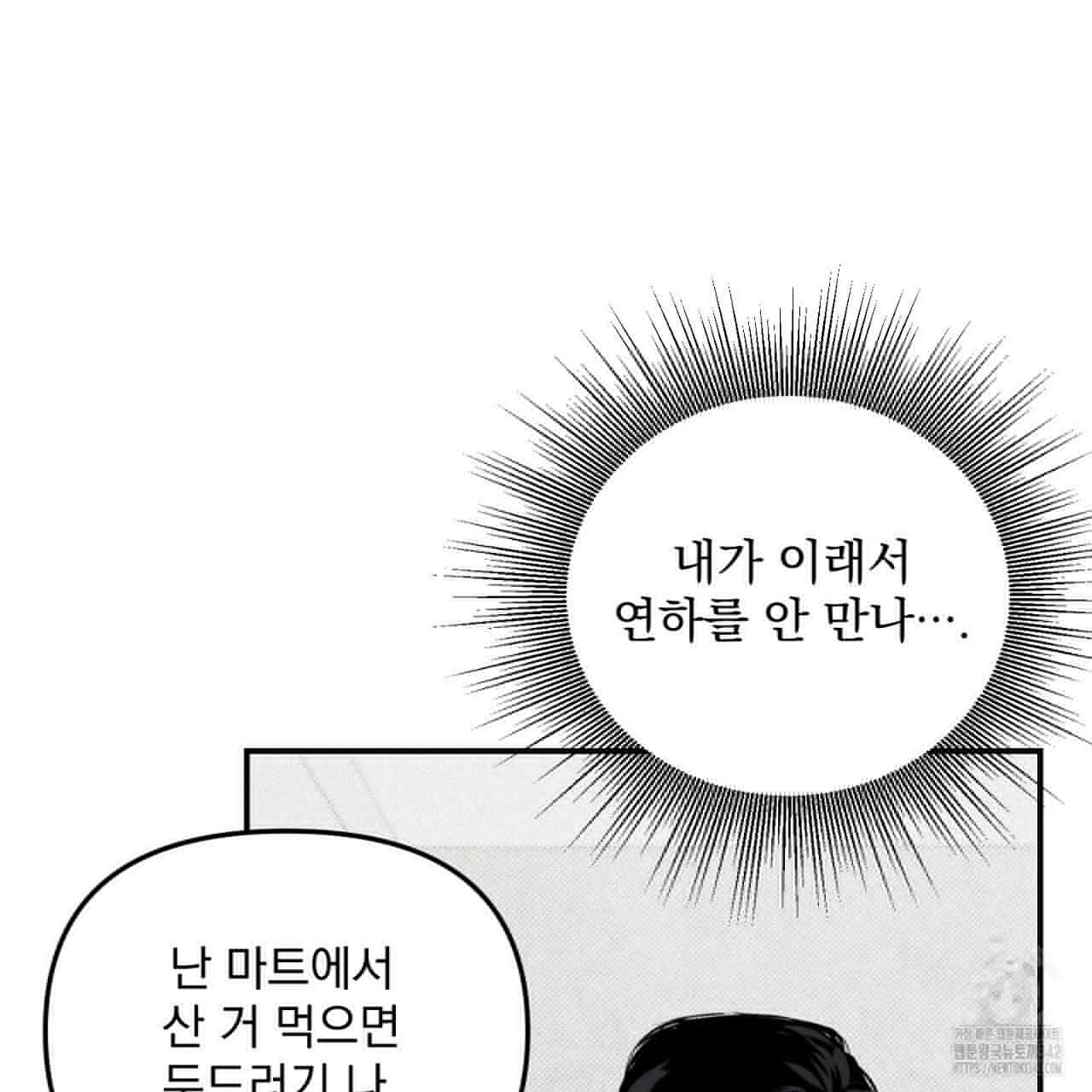 프로젝션 14화 - 웹툰 이미지 130