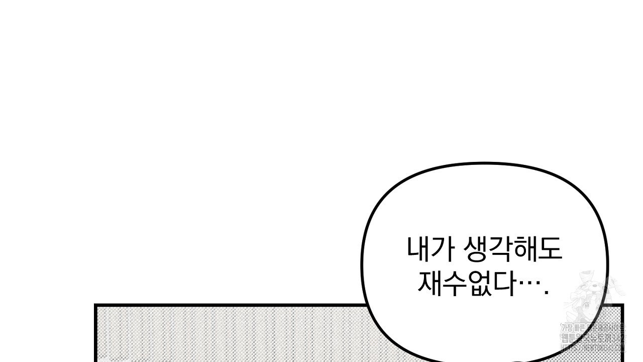 프로젝션 14화 - 웹툰 이미지 135