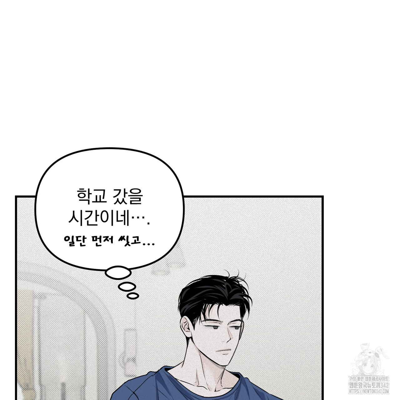 프로젝션 14화 - 웹툰 이미지 144