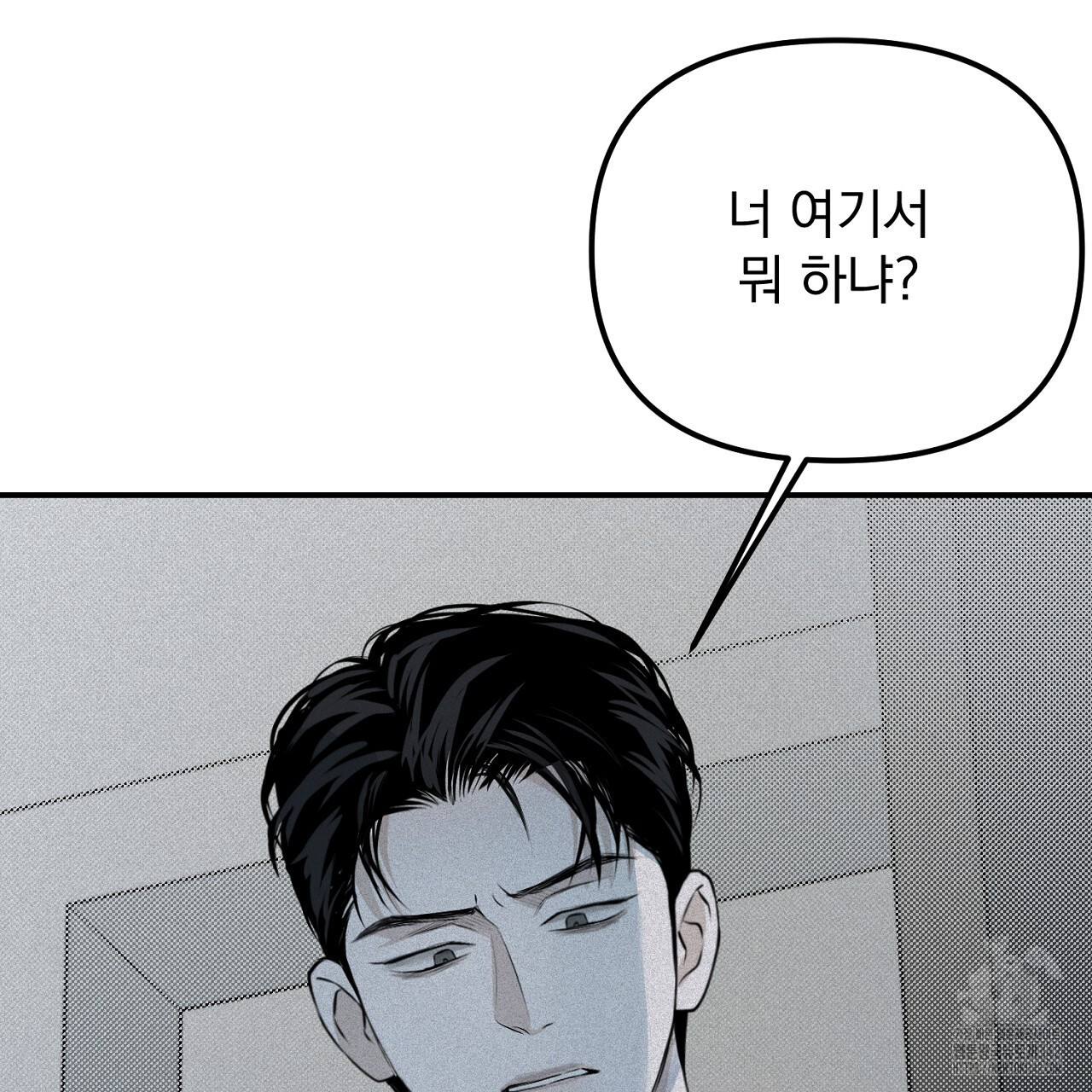 프로젝션 14화 - 웹툰 이미지 161