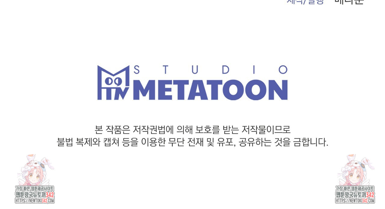 프로젝션 14화 - 웹툰 이미지 168