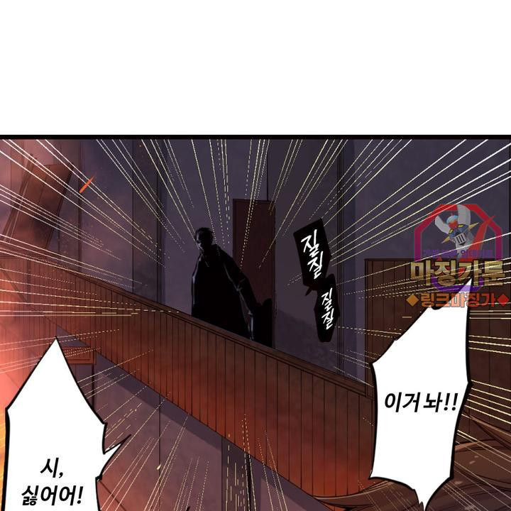 좀비가 넘치는 세상에서 나만 공격받지 않는다 7화 - 웹툰 이미지 1