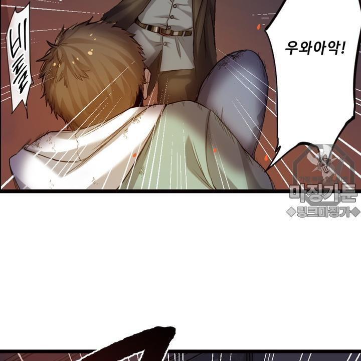 좀비가 넘치는 세상에서 나만 공격받지 않는다 7화 - 웹툰 이미지 3