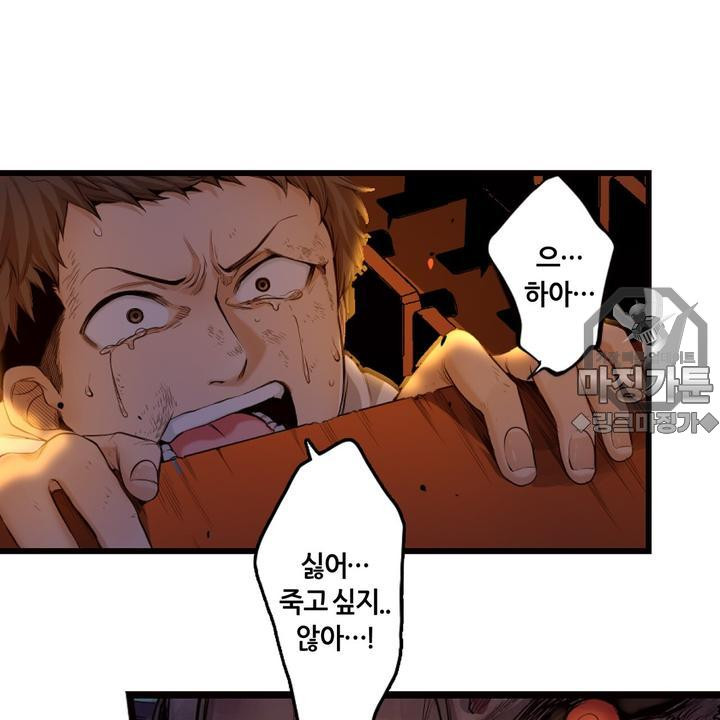 좀비가 넘치는 세상에서 나만 공격받지 않는다 7화 - 웹툰 이미지 6