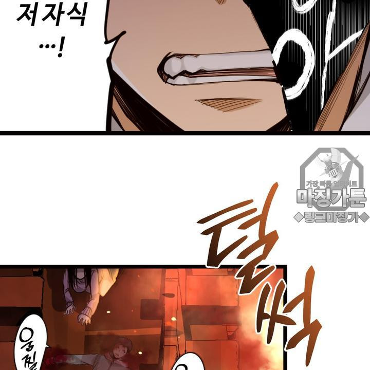 좀비가 넘치는 세상에서 나만 공격받지 않는다 7화 - 웹툰 이미지 12