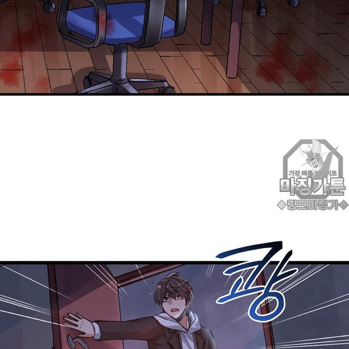 좀비가 넘치는 세상에서 나만 공격받지 않는다 7화 - 웹툰 이미지 18