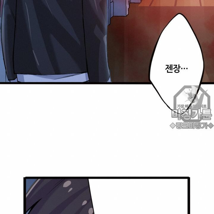좀비가 넘치는 세상에서 나만 공격받지 않는다 7화 - 웹툰 이미지 21