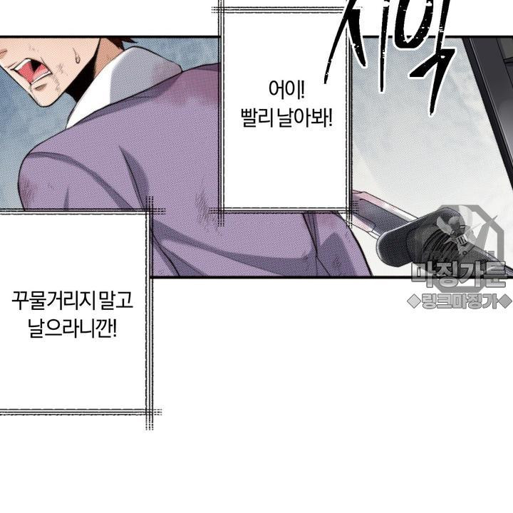 좀비가 넘치는 세상에서 나만 공격받지 않는다 7화 - 웹툰 이미지 30