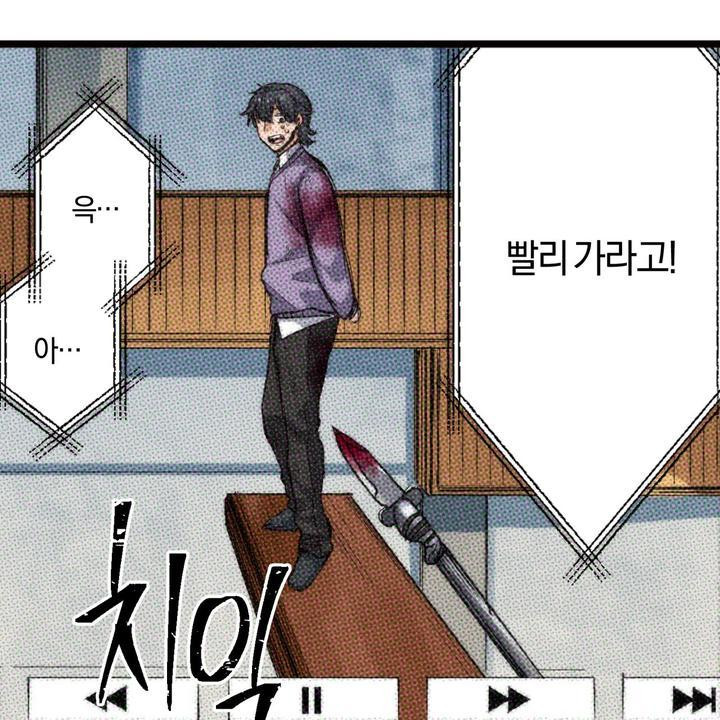 좀비가 넘치는 세상에서 나만 공격받지 않는다 7화 - 웹툰 이미지 31
