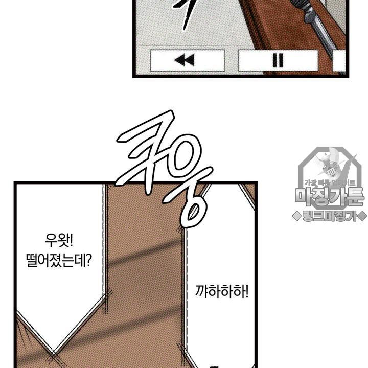 좀비가 넘치는 세상에서 나만 공격받지 않는다 7화 - 웹툰 이미지 33
