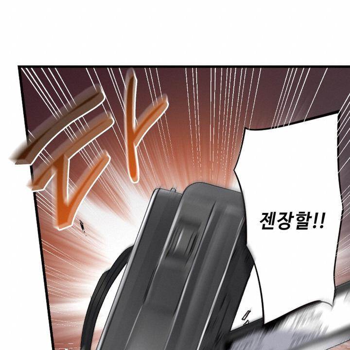 좀비가 넘치는 세상에서 나만 공격받지 않는다 7화 - 웹툰 이미지 59