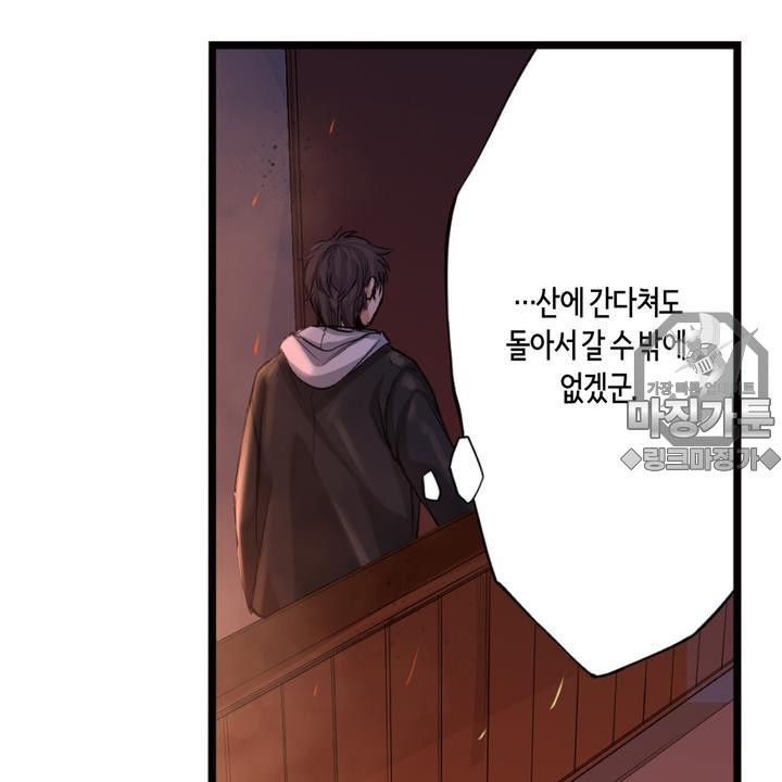 좀비가 넘치는 세상에서 나만 공격받지 않는다 7화 - 웹툰 이미지 66