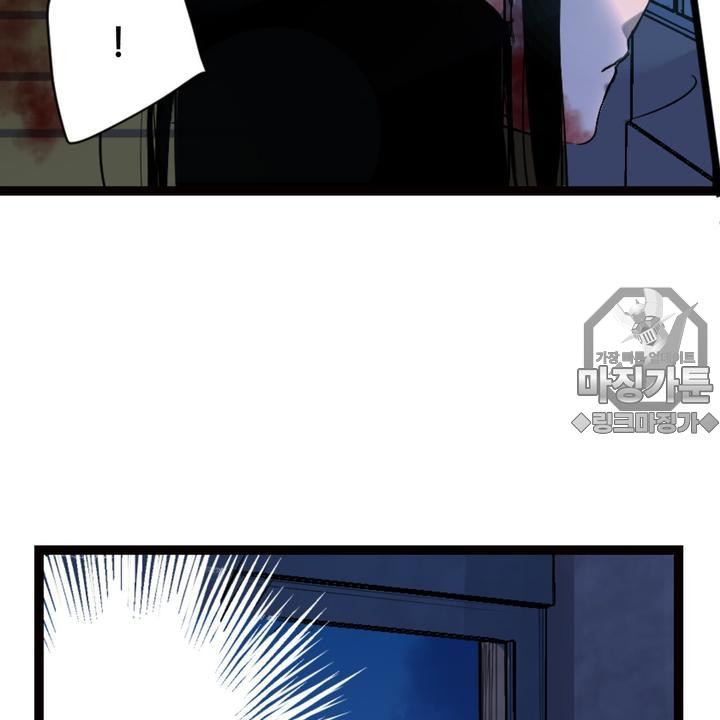 좀비가 넘치는 세상에서 나만 공격받지 않는다 7화 - 웹툰 이미지 75