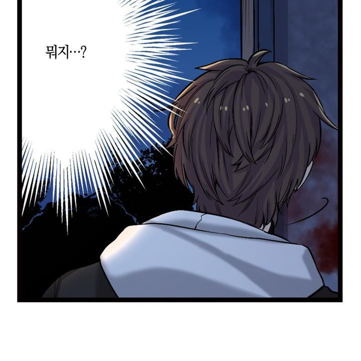 좀비가 넘치는 세상에서 나만 공격받지 않는다 7화 - 웹툰 이미지 76