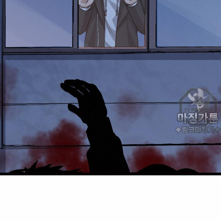 좀비가 넘치는 세상에서 나만 공격받지 않는다 7화 - 웹툰 이미지 78