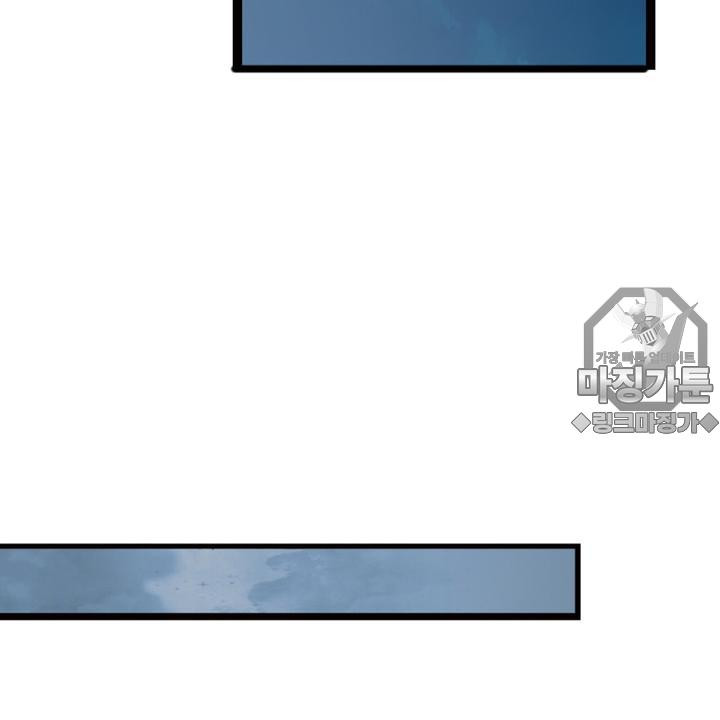 좀비가 넘치는 세상에서 나만 공격받지 않는다 7화 - 웹툰 이미지 84