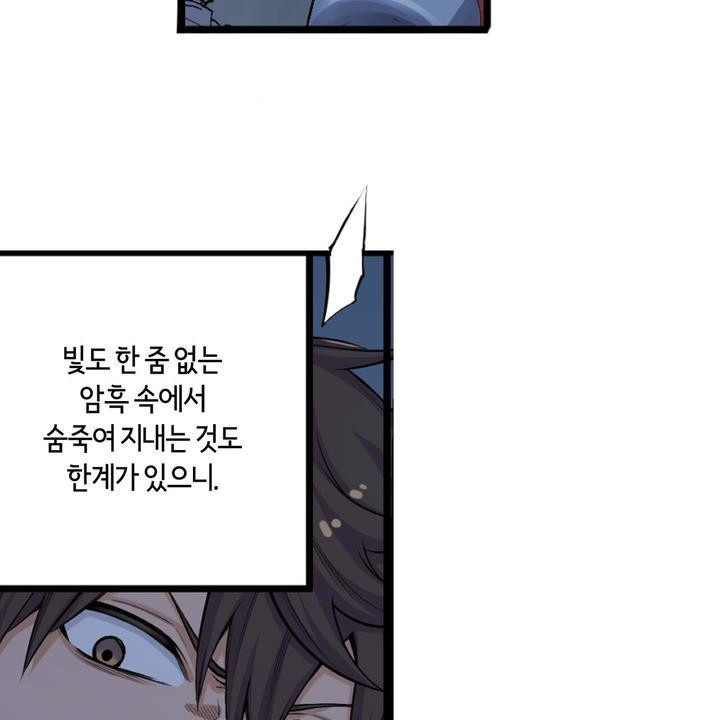 좀비가 넘치는 세상에서 나만 공격받지 않는다 7화 - 웹툰 이미지 106