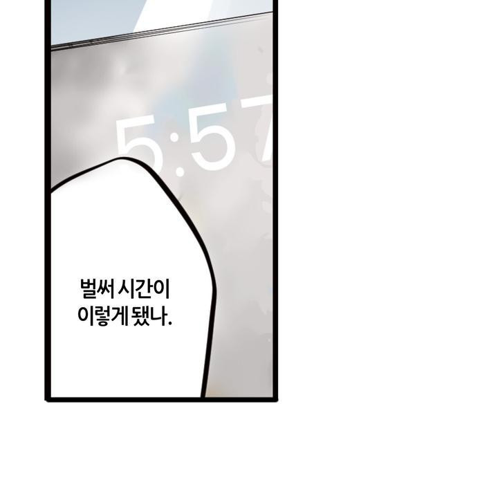 좀비가 넘치는 세상에서 나만 공격받지 않는다 7화 - 웹툰 이미지 116