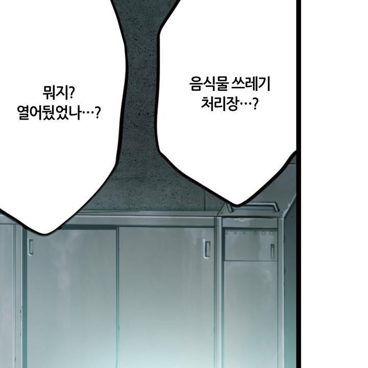 좀비가 넘치는 세상에서 나만 공격받지 않는다 7화 - 웹툰 이미지 124