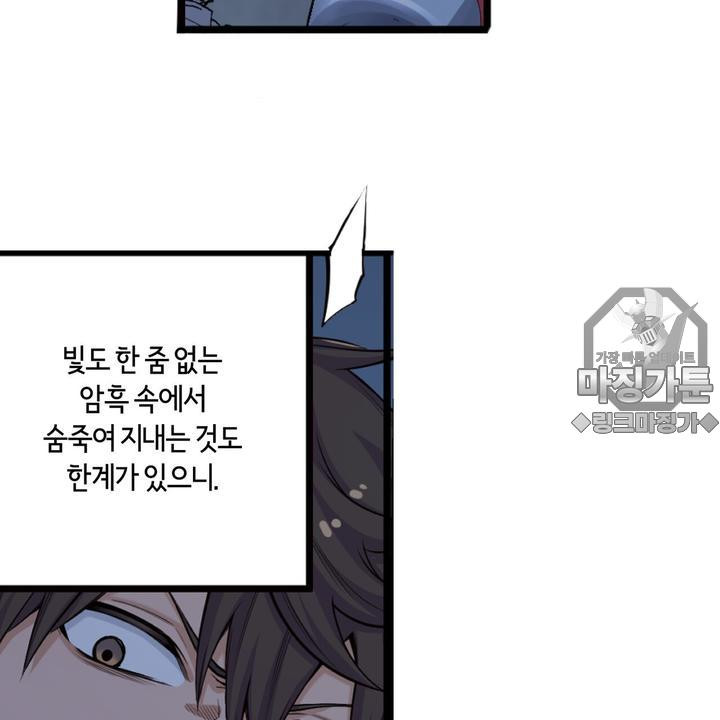 좀비가 넘치는 세상에서 나만 공격받지 않는다 7화 - 웹툰 이미지 135