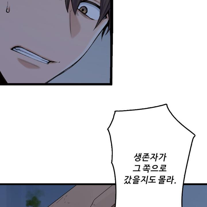 좀비가 넘치는 세상에서 나만 공격받지 않는다 7화 - 웹툰 이미지 136