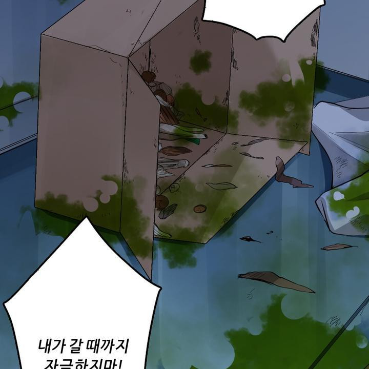 좀비가 넘치는 세상에서 나만 공격받지 않는다 7화 - 웹툰 이미지 137
