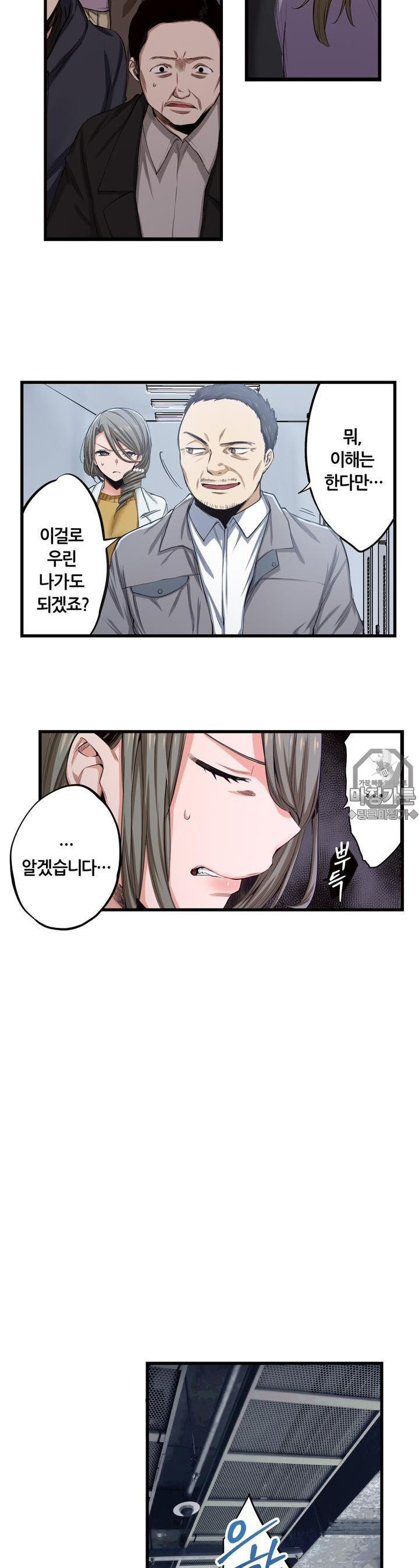 좀비가 넘치는 세상에서 나만 공격받지 않는다 13화 - 웹툰 이미지 3