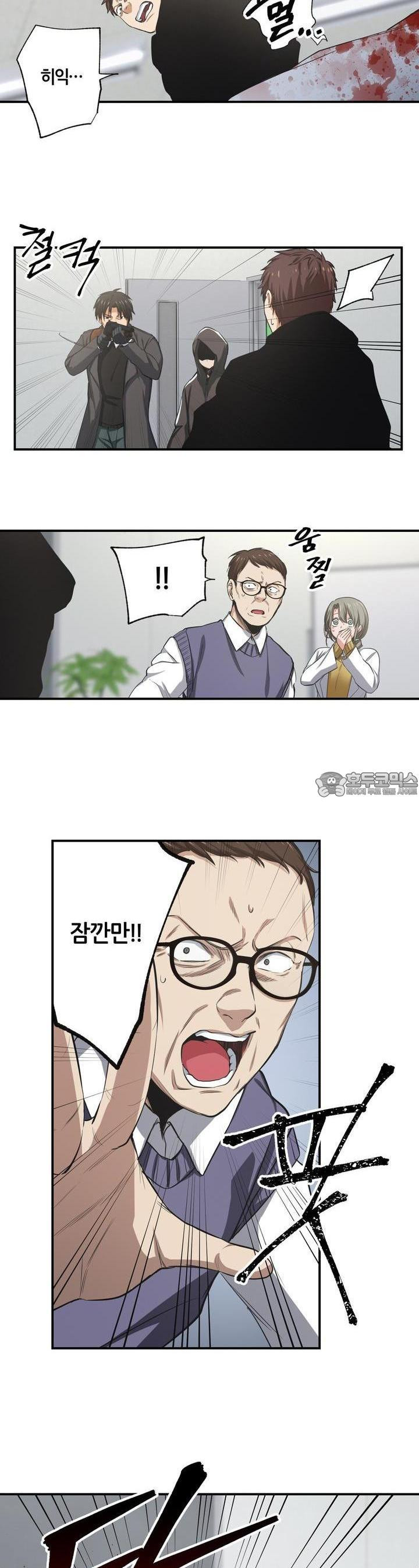 좀비가 넘치는 세상에서 나만 공격받지 않는다 22화 - 웹툰 이미지 6