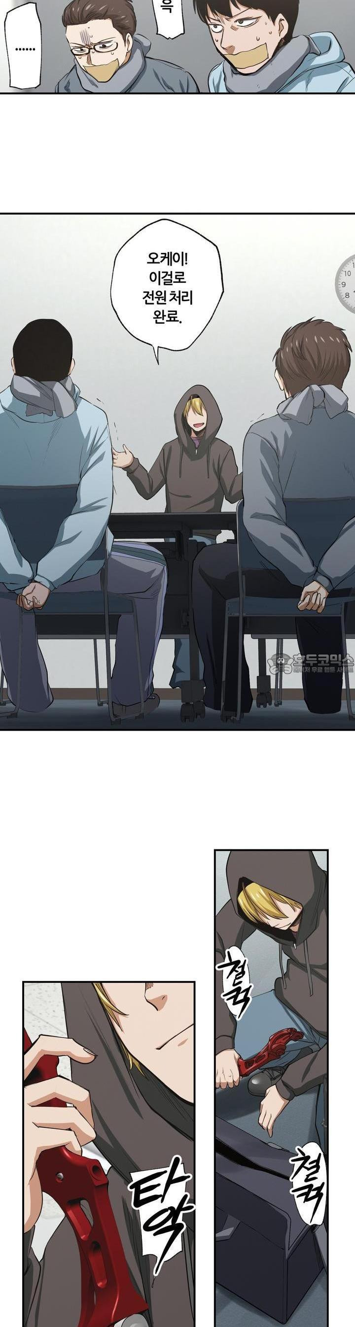 좀비가 넘치는 세상에서 나만 공격받지 않는다 22화 - 웹툰 이미지 11
