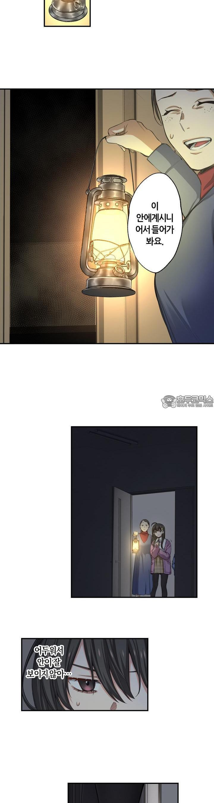 좀비가 넘치는 세상에서 나만 공격받지 않는다 22화 - 웹툰 이미지 20