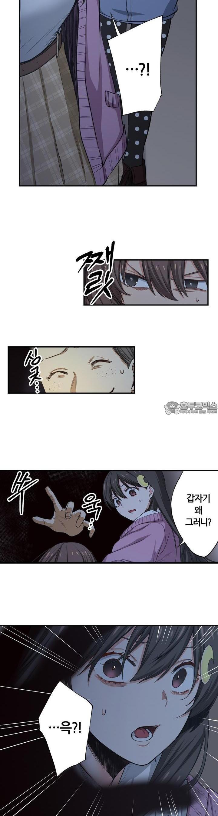 좀비가 넘치는 세상에서 나만 공격받지 않는다 22화 - 웹툰 이미지 22
