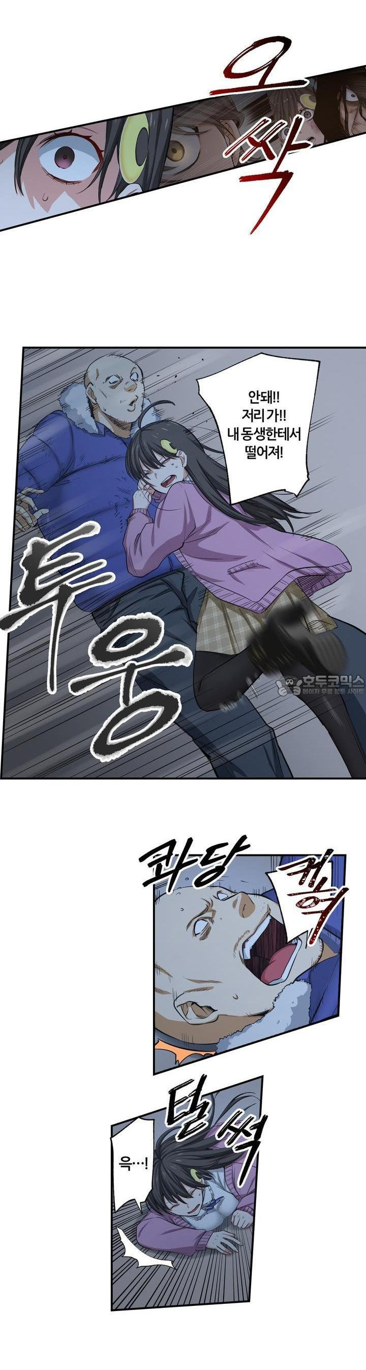 좀비가 넘치는 세상에서 나만 공격받지 않는다 22화 - 웹툰 이미지 24