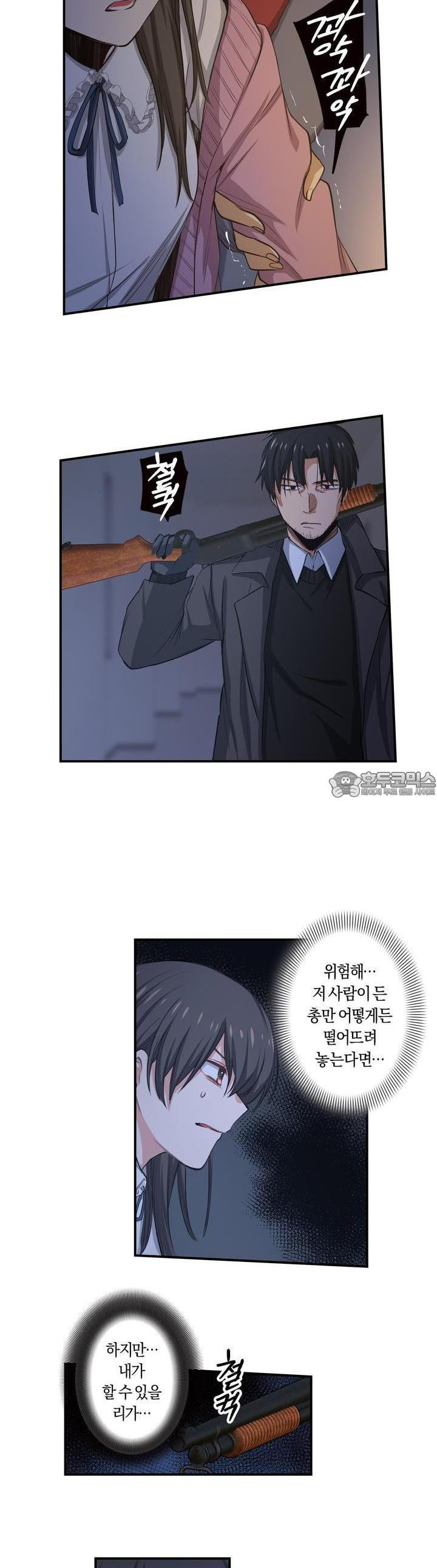 좀비가 넘치는 세상에서 나만 공격받지 않는다 22화 - 웹툰 이미지 29