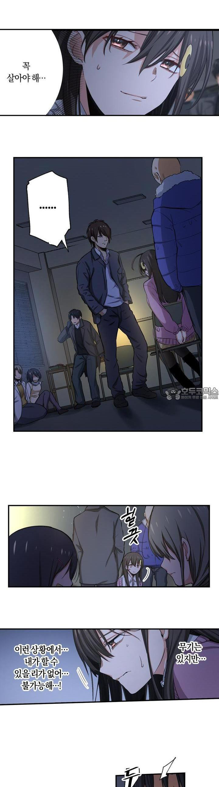 좀비가 넘치는 세상에서 나만 공격받지 않는다 22화 - 웹툰 이미지 31
