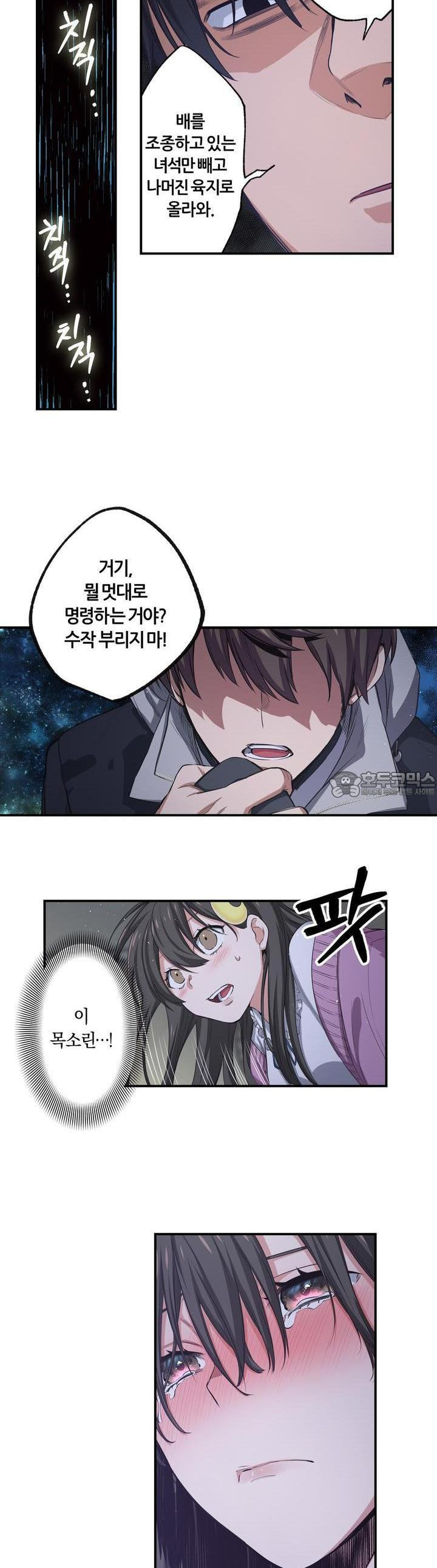 좀비가 넘치는 세상에서 나만 공격받지 않는다 22화 - 웹툰 이미지 33