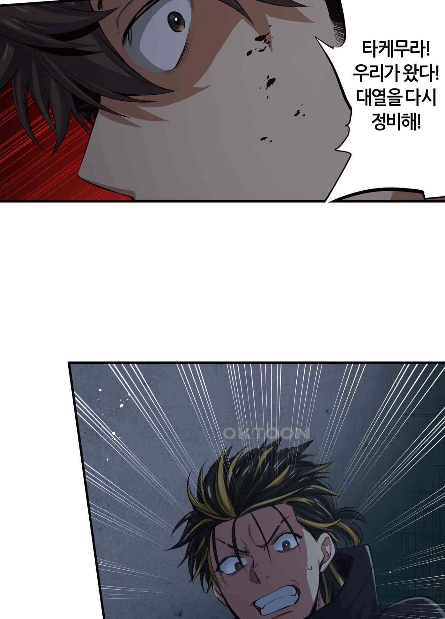좀비가 넘치는 세상에서 나만 공격받지 않는다 27화 - 웹툰 이미지 5