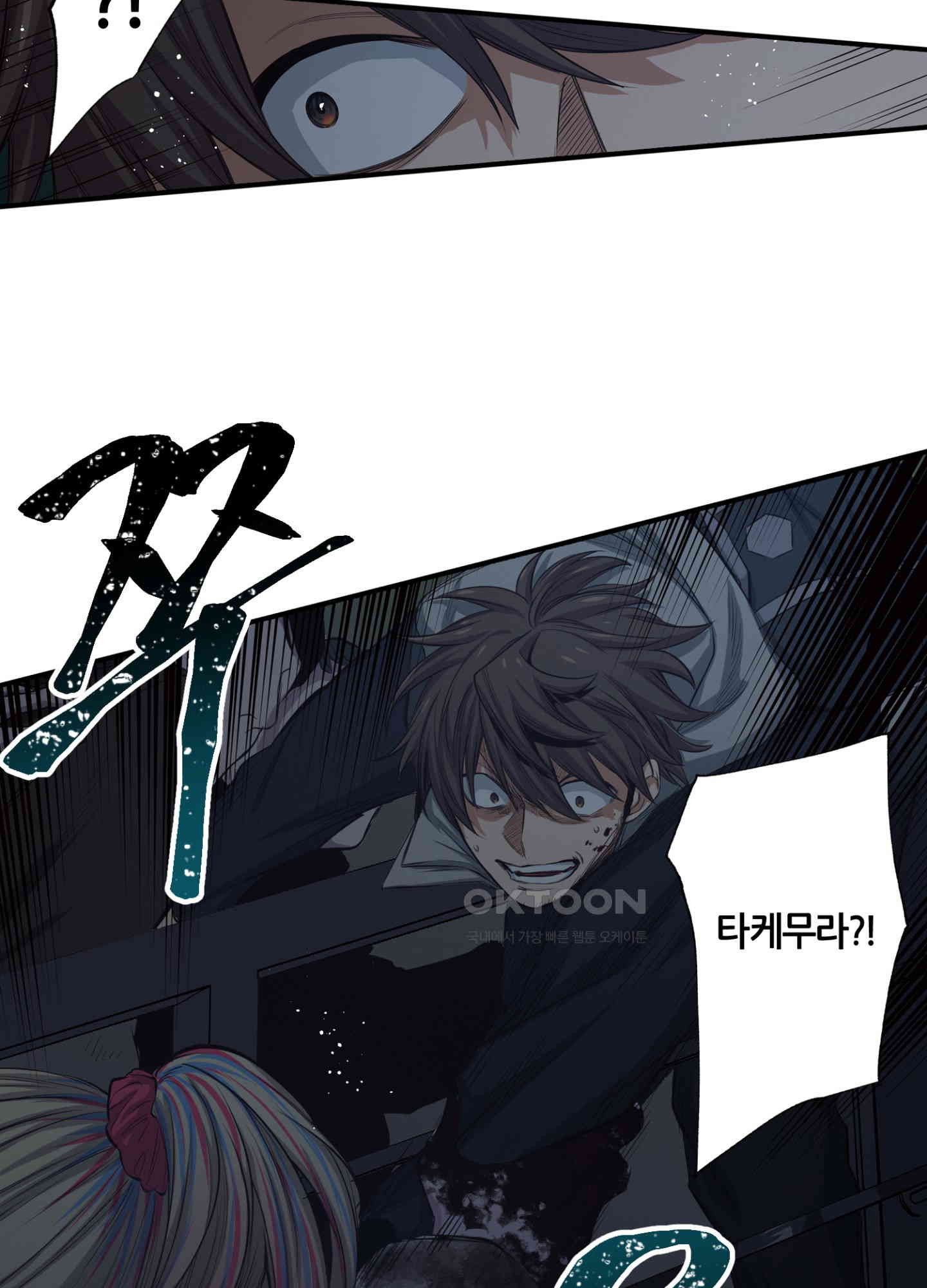 좀비가 넘치는 세상에서 나만 공격받지 않는다 27화 - 웹툰 이미지 8