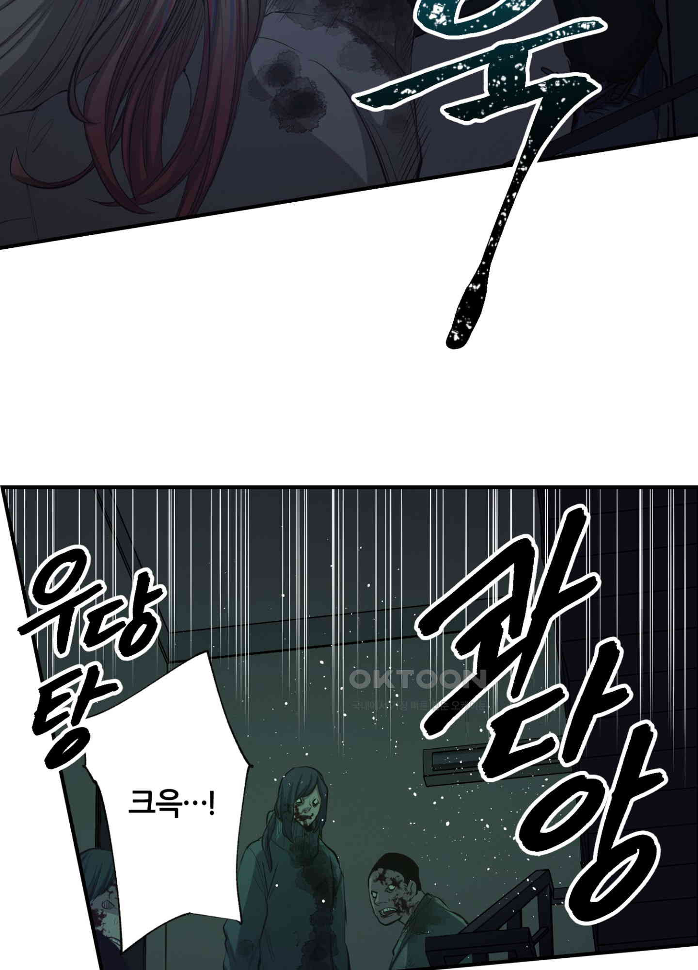 좀비가 넘치는 세상에서 나만 공격받지 않는다 27화 - 웹툰 이미지 9