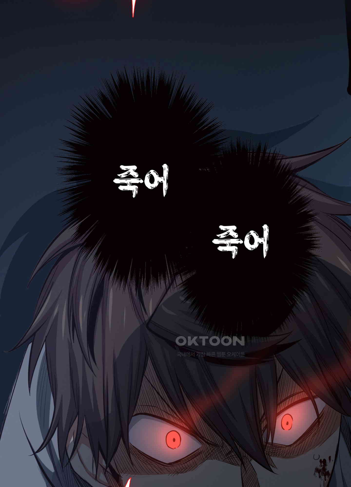 좀비가 넘치는 세상에서 나만 공격받지 않는다 27화 - 웹툰 이미지 16
