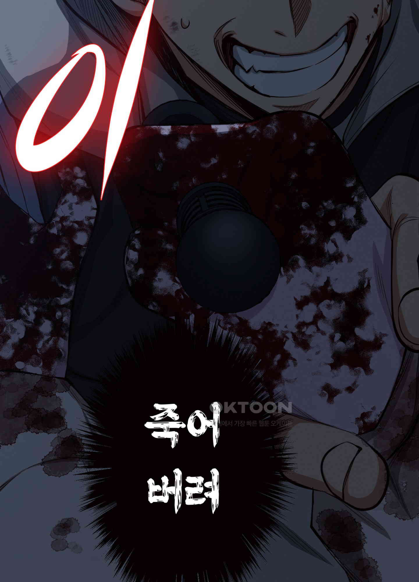 좀비가 넘치는 세상에서 나만 공격받지 않는다 27화 - 웹툰 이미지 17