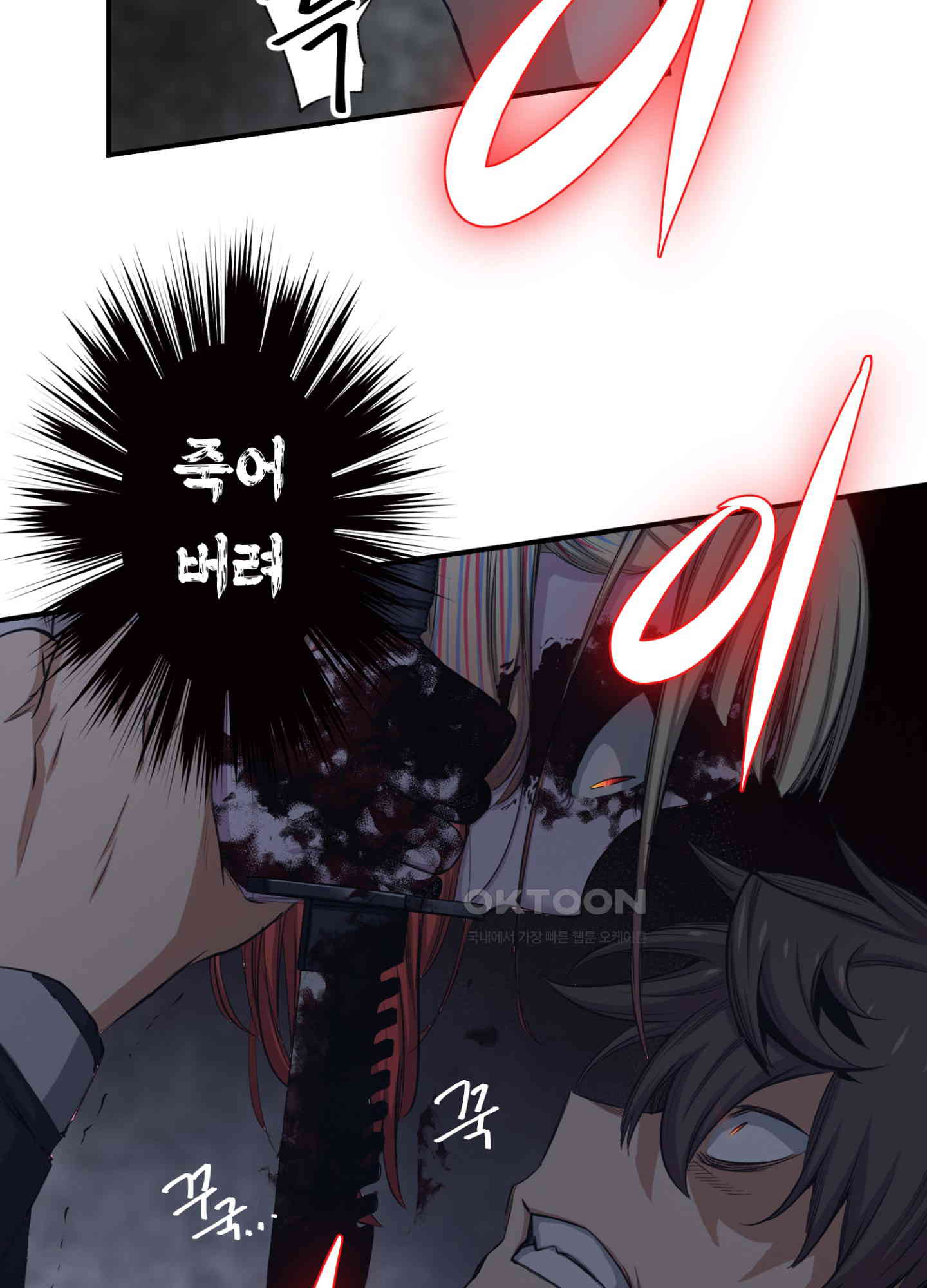 좀비가 넘치는 세상에서 나만 공격받지 않는다 27화 - 웹툰 이미지 22