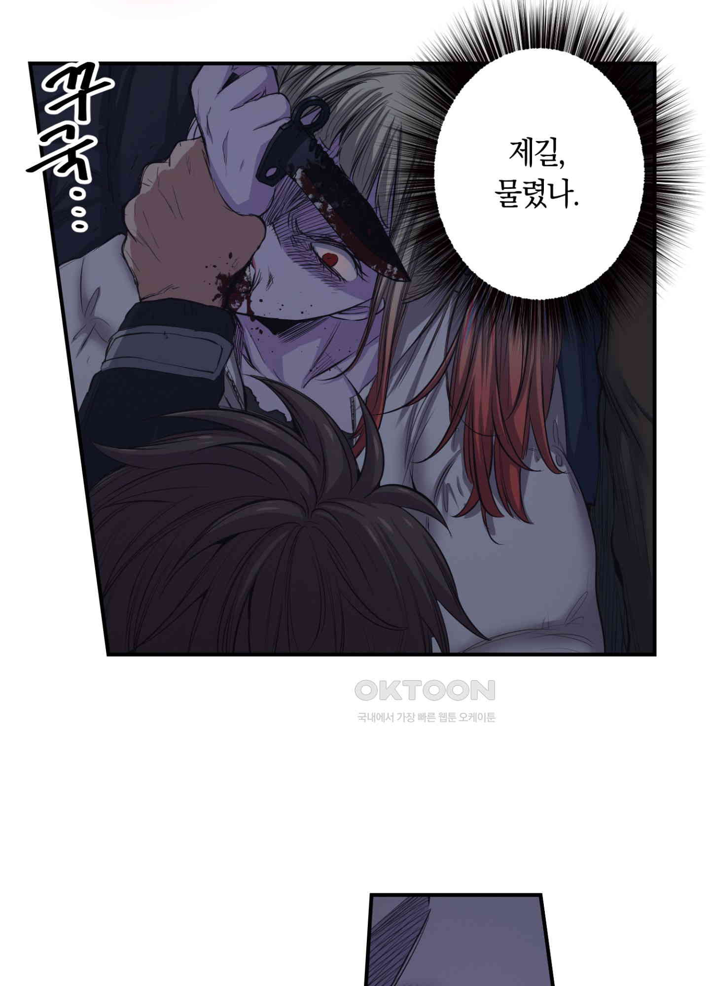 좀비가 넘치는 세상에서 나만 공격받지 않는다 27화 - 웹툰 이미지 28