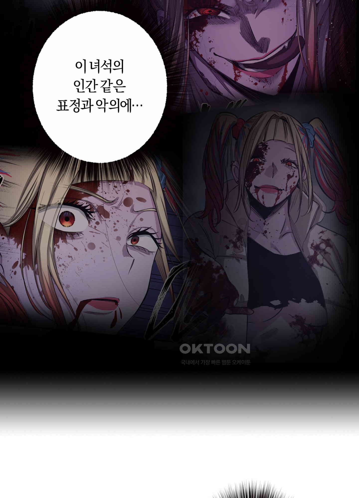좀비가 넘치는 세상에서 나만 공격받지 않는다 27화 - 웹툰 이미지 31