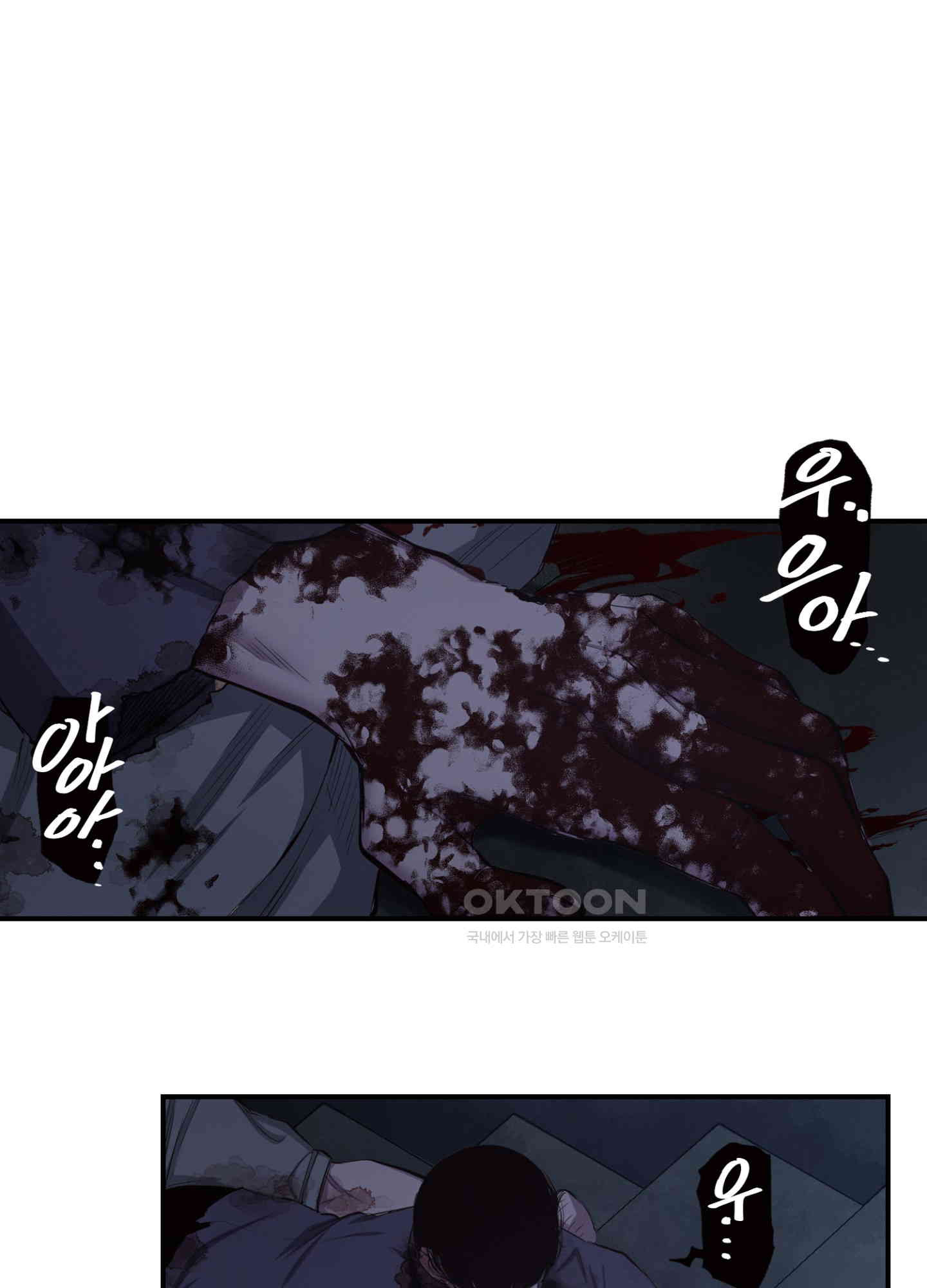 좀비가 넘치는 세상에서 나만 공격받지 않는다 27화 - 웹툰 이미지 40