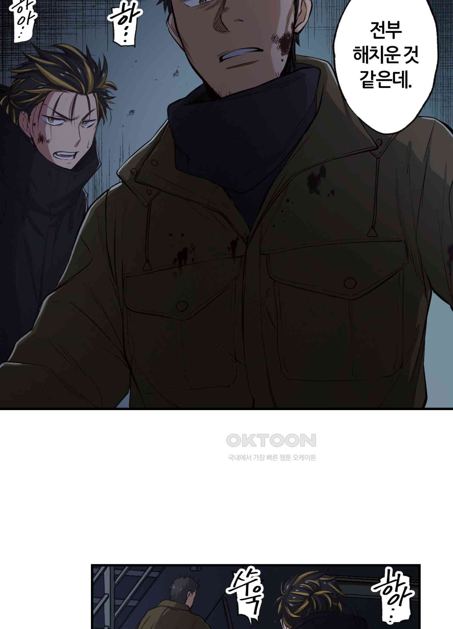 좀비가 넘치는 세상에서 나만 공격받지 않는다 27화 - 웹툰 이미지 42
